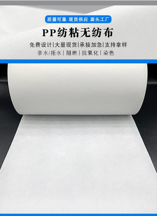 蓝色pp纺粘无纺布丙纶亲水无纺布